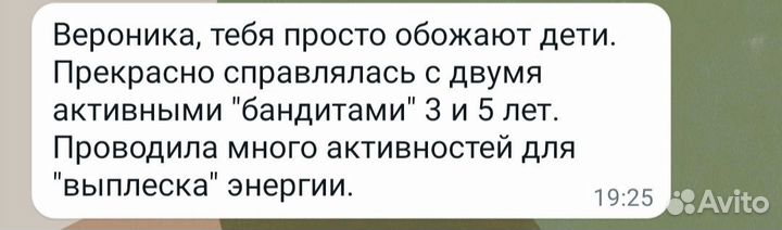 Няня на час