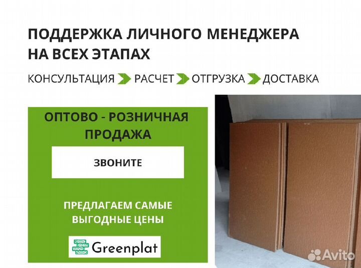 Теплозвукоизоляция isoplaat 2500х1200х19 мм