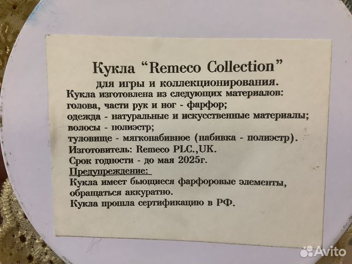 Кукла remeco collection