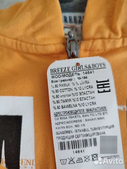 Спортивный костюм для мальчика