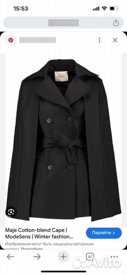 Пальто кейп Claudine pierlot