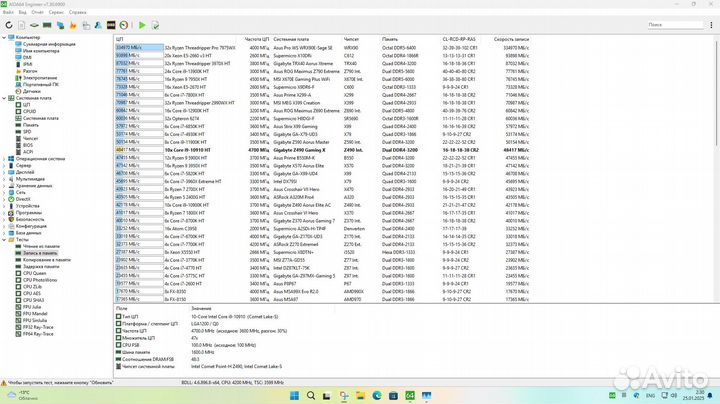 Процессор i9-10900, i9-109100, i9-10850K, i9-10900