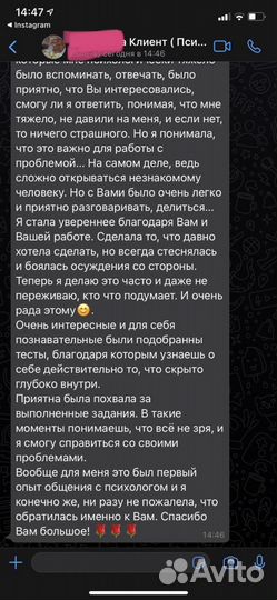 Психолог- онлайн