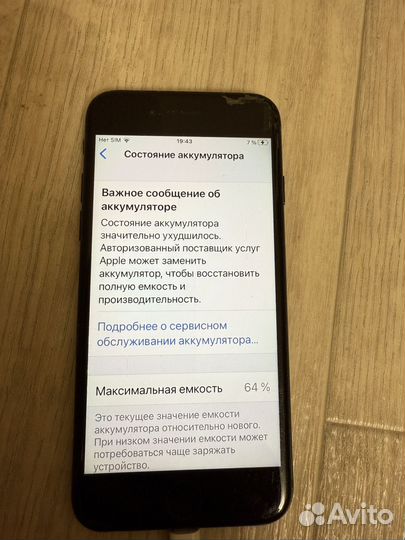 iPhone 7, 32 ГБ
