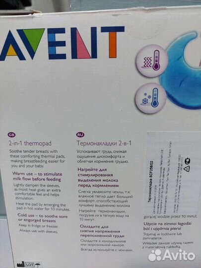 Накладки для груди philips avent