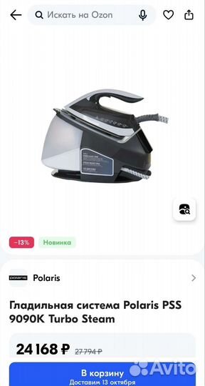 Парогенироатор Polaris PSS 9090K