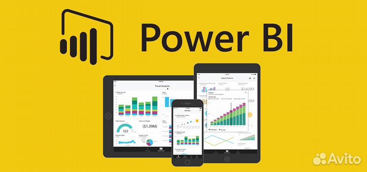 Аналитика, отчеты в Excel, Power BI