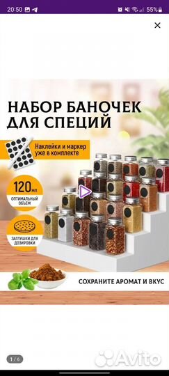 Набор банок для специй новый