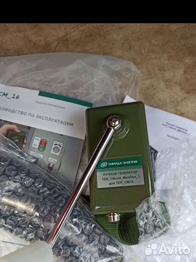 Ручной генератор Ter CBunit ManGen 1 для Ter Cm 16