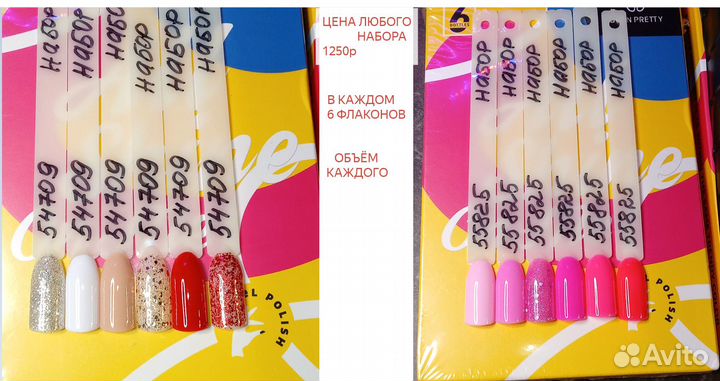 Подарочные наборы гель лаков