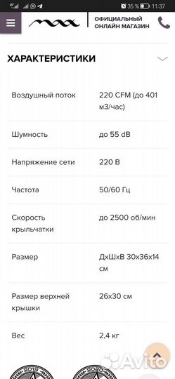 Вытяжка для маникюра встраиваемая