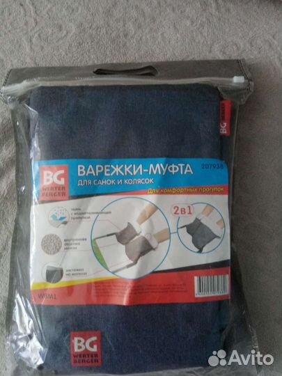 Муфта варежки на коляску, санки