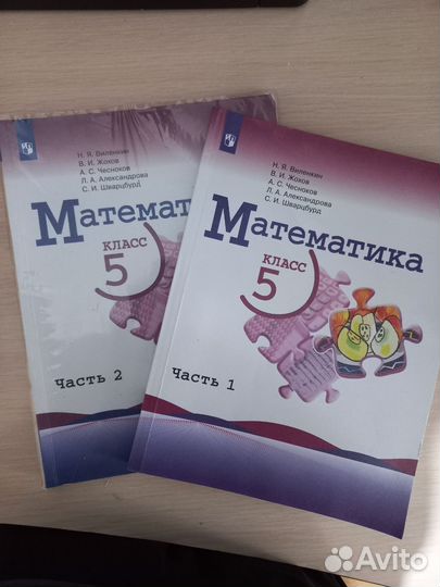 Учебники по математике 5 класс виленкин