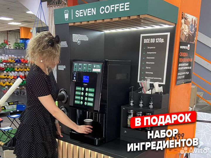 Кофейня самообслуживания