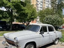 ГАЗ 21 Волга 2.5 MT, 1962, 15 000 км