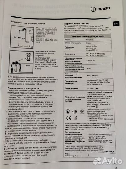 Стиральная машина indesit на запчасти