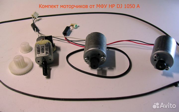 Моторчики приводов мфу HP DJ 1050 A, Brother и DVD