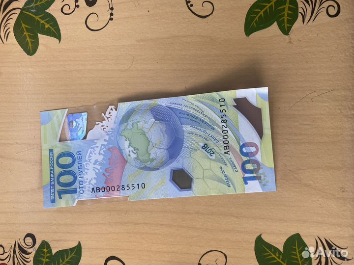 Купюра 100 рублей
