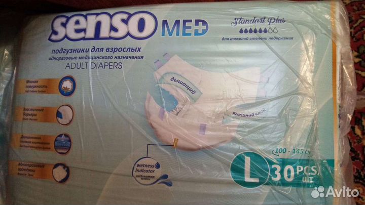 Памперсы Senso Med L