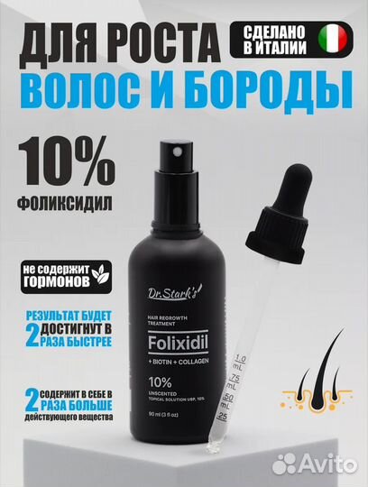 Folixidil dr starks 10%