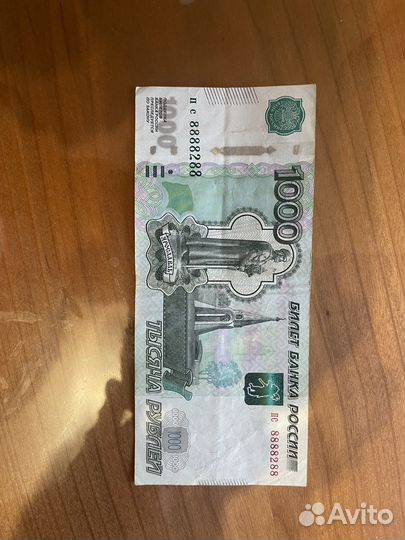 Купюра с красивым номером