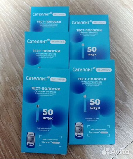 Тест полоски сателлит экспресс 50 штук