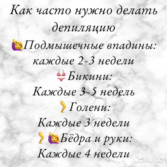 Депиляция воском