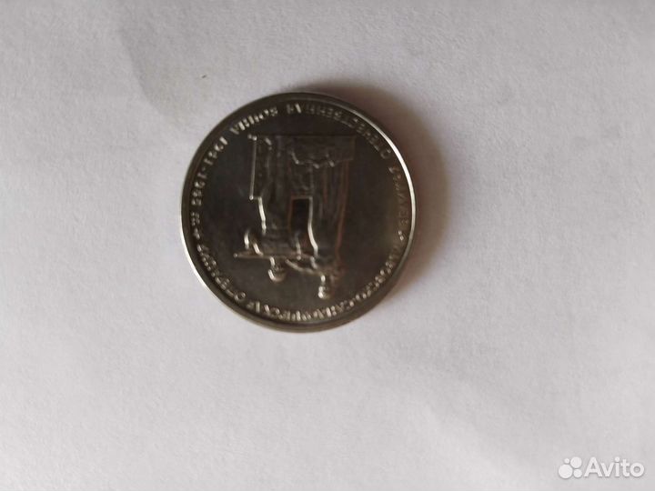 Монеты юбилейные-коллекц 2р, 5р, 2000г, 2012г,2014