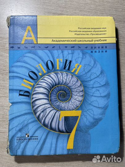 Учебник по биологии 7 класс пасечник