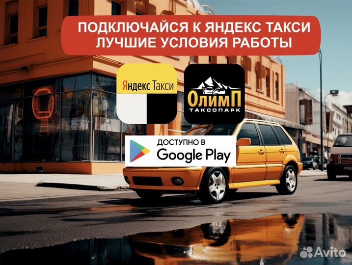 Водитель с личным авто