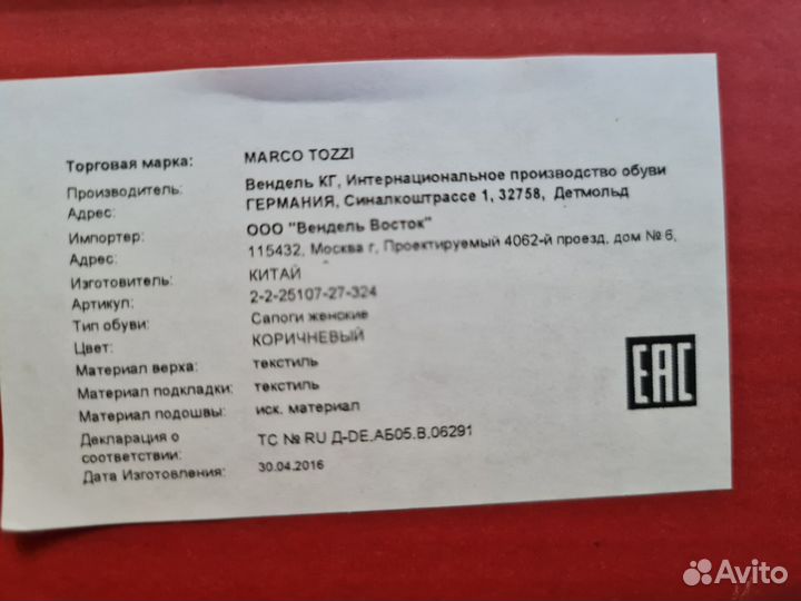 Ботильоны демисезонные женские 38 текстиль