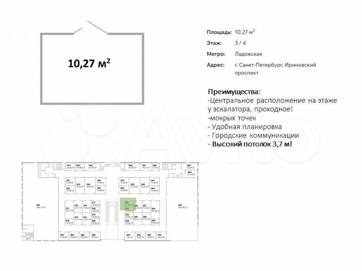 Коммерческое помещение свобод назнач, 10.27 м²