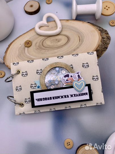 Чековая книжка желаний «С котиком»