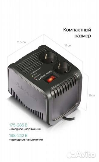 Стабилизатор напряжения 1000ва