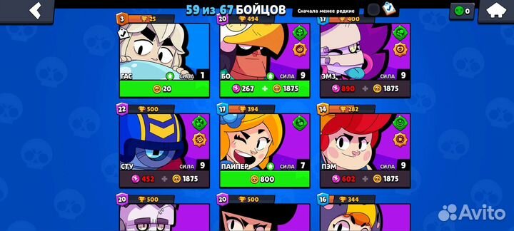 Скины в браво Старс