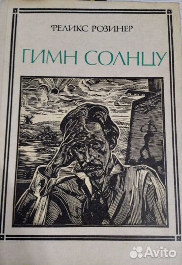 Книги СССР