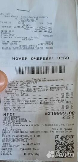 Мощный игровой ноутбук с подсветкой клавиатуры