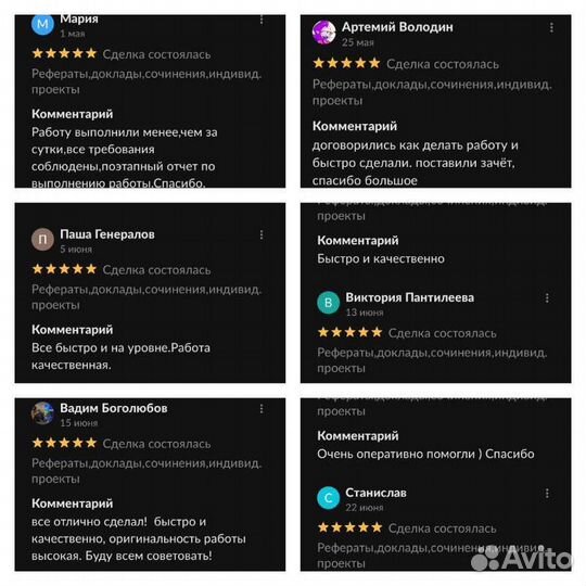 Рефераты,доклады,сочинения,индивид.проекты