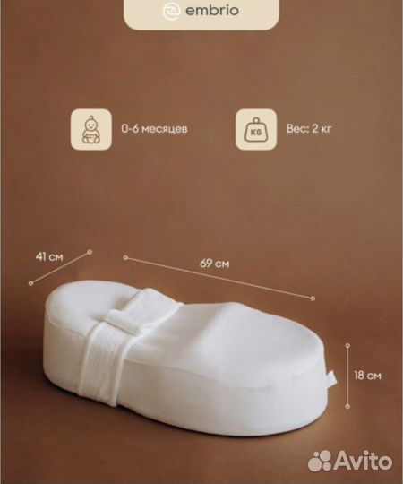 Кокон для новорожденных состояние нового