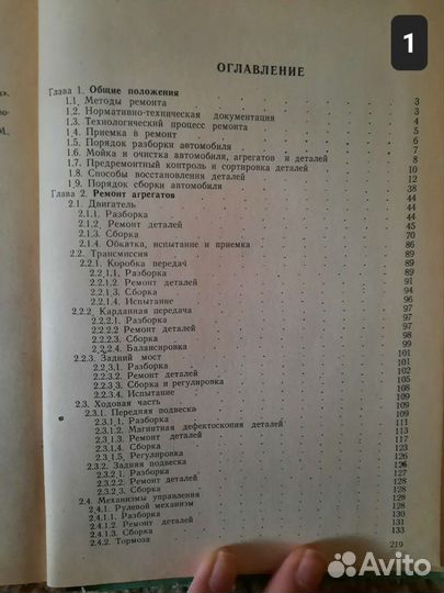 Автомобили