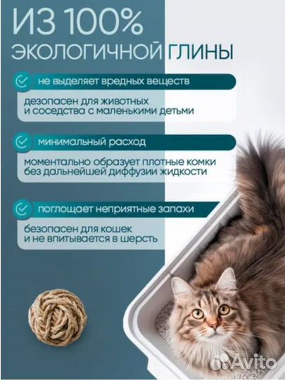 Наполнитель для кошачьего туалета eco premium