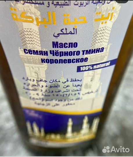Масло черного тмина холодного отжима Египт