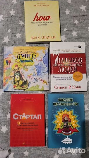 Книги по саморазвитию и психологии