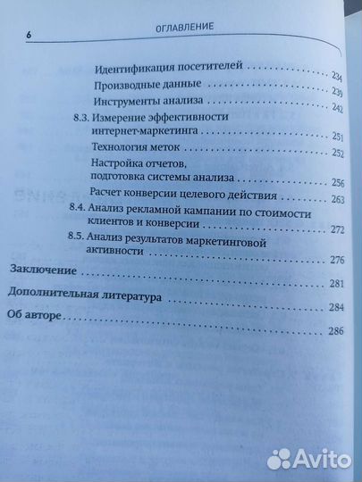 Федор Вирин. Интернет-маркетинг