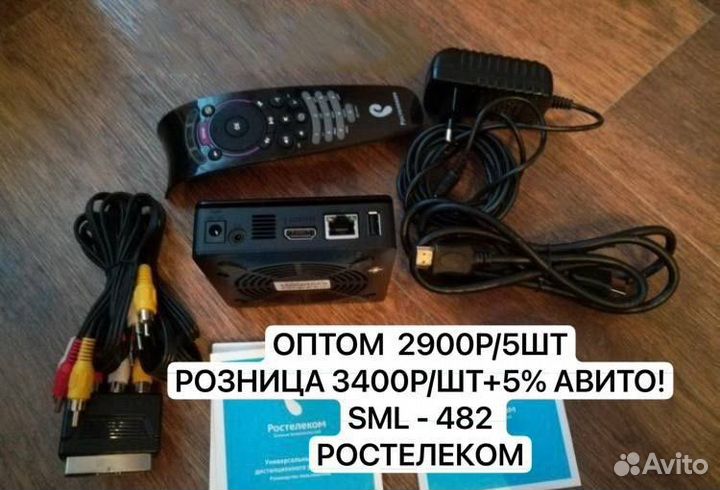 Прошитая тв приставка бесплатное тв