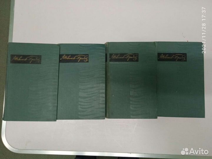 Новиков - Прибой собрание сочинений