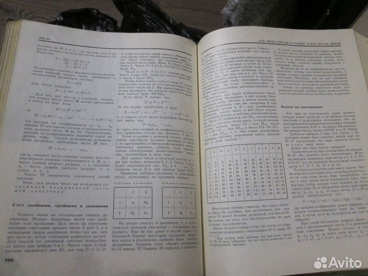 Детская советская энциклопедия 12 т