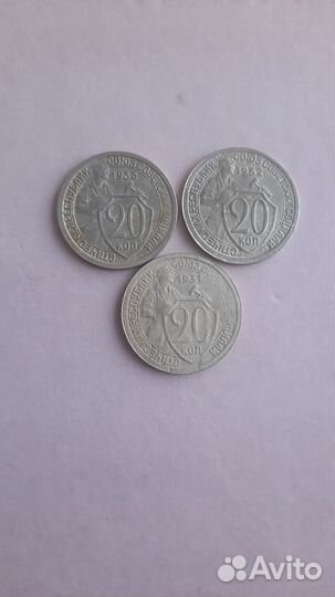 Продаются 20 копеек. 1931 г ранние советы