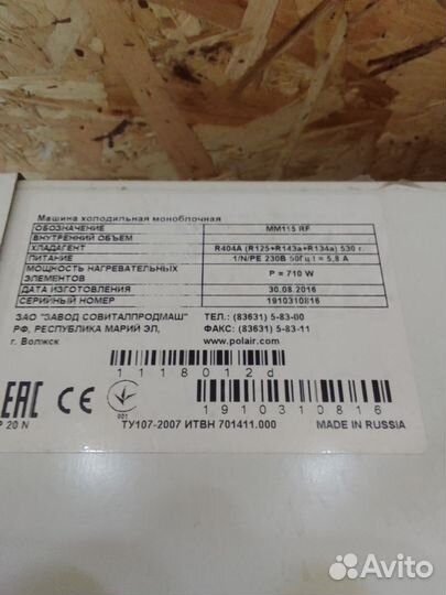 Холодильная камера с холодильной установкой