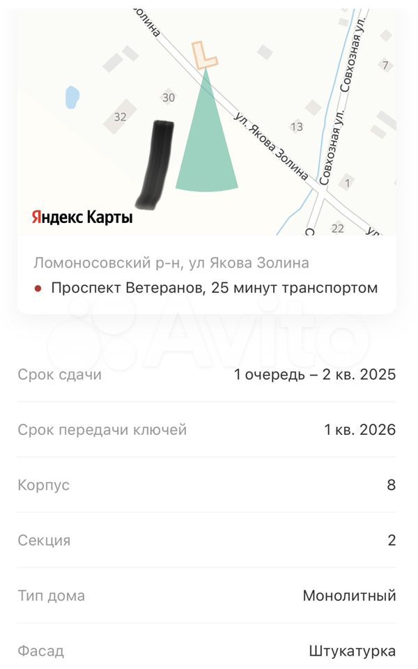 Квартира-студия, 20 м², 2/4 эт.